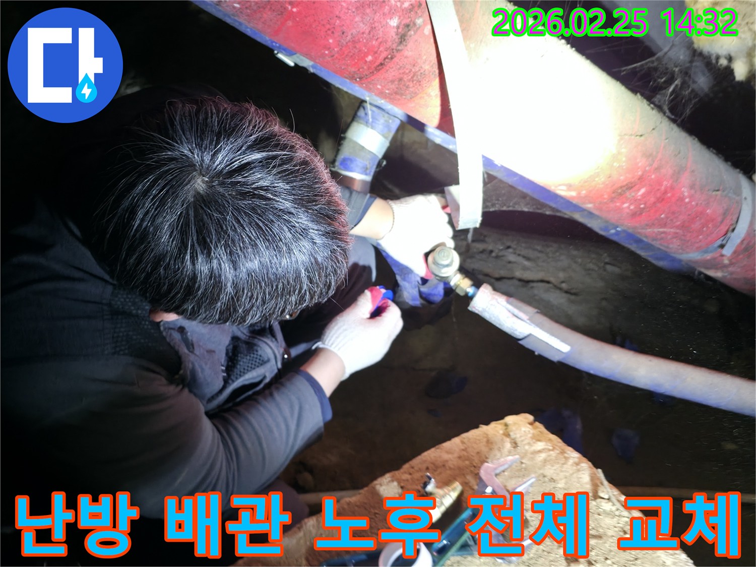 숙련된 누수 기술자가 좁은 공간에서 손전등을 비추며 난방-배관 노후 부위를 정밀하게 점검하고-꼼꼼하게 전체 교체하고 있습니다-난방누수해결-전문가보수