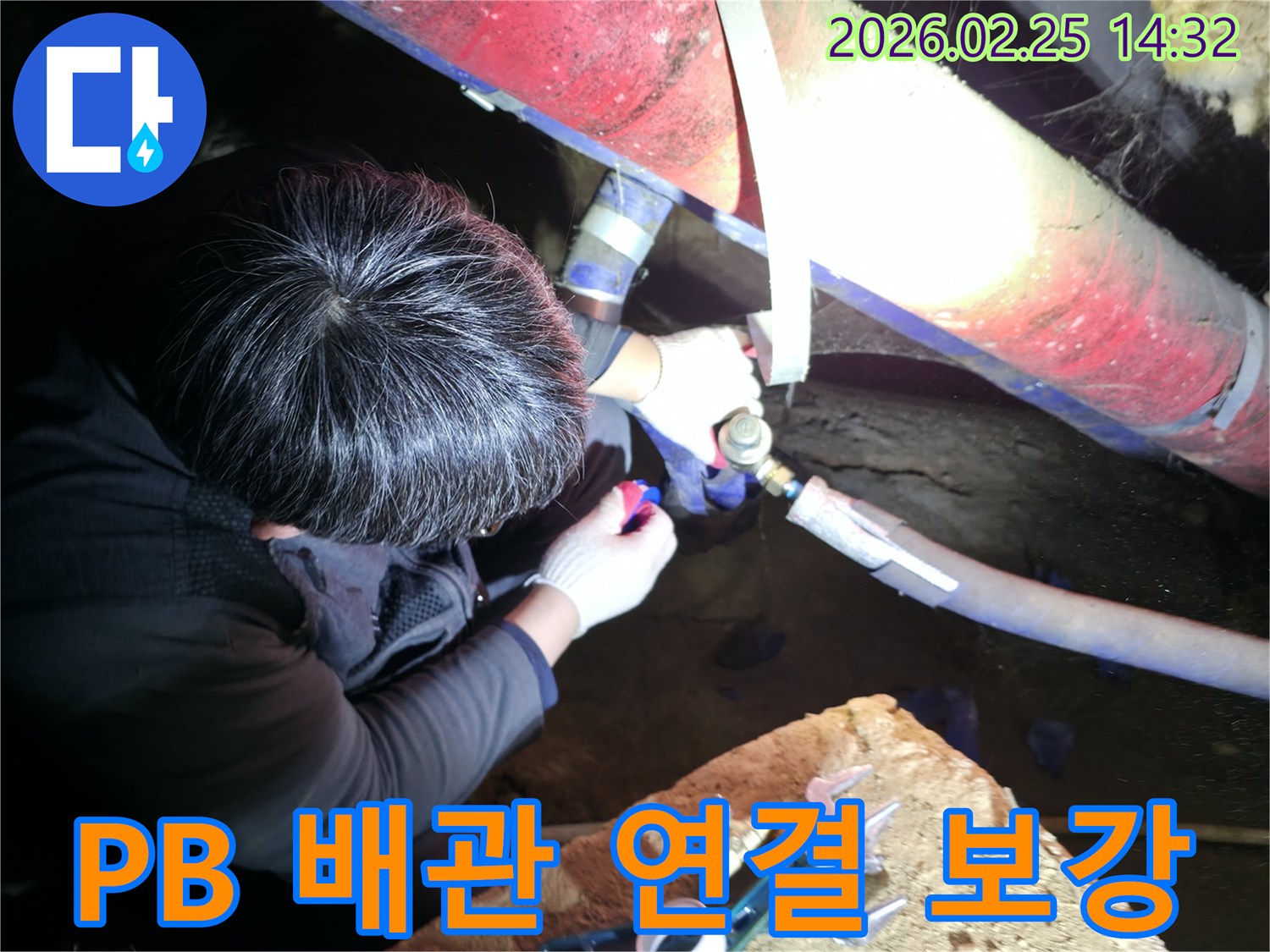 숙련된 누수 기술자가 좁은-어두운 공간에서 PB 배관-연결 부위를 정밀하게 점검하고-새로운 부품으로 보강 및 교체하고 있습니다-안전한시공-재발방지