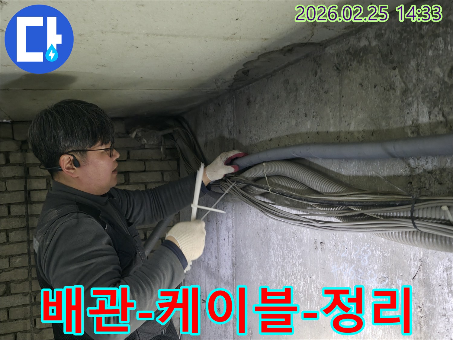 숙련된-엔지니어가-누수-현장에서-배관과-케이블을-정리하며-정밀-탐지를-준비하는-모습