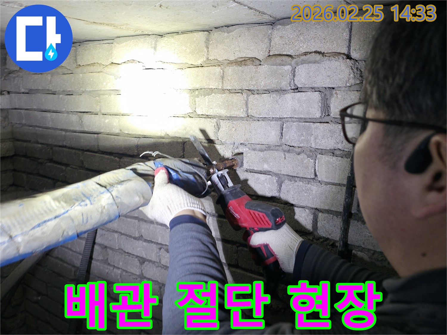 어두운 공간에서-랜턴을 비추며-누수된 배관을-절단하는 작업입니다.