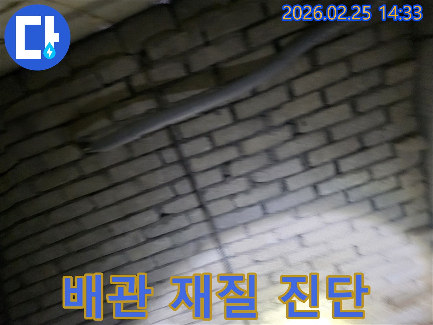 어두운-벽돌벽-내부의-배관-재질과-전반적인-내구성을-정밀하게-진단하여-누수-원인을-파악하는-전문가의-모습