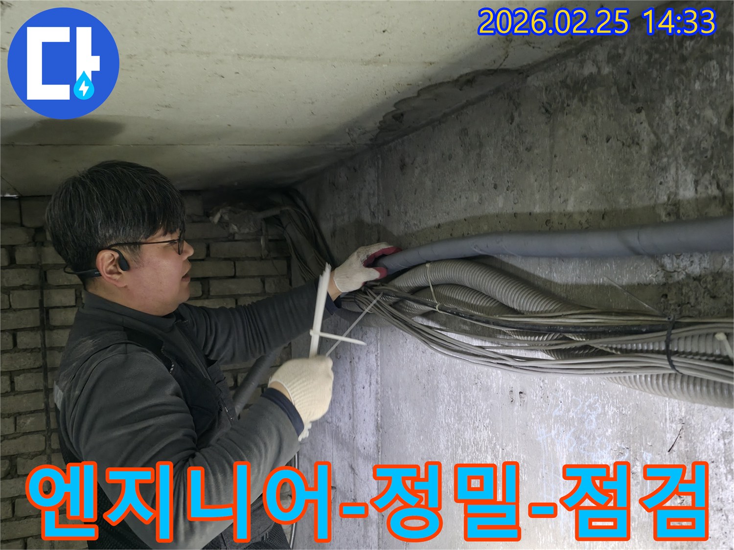 엔지니어가-누수-의심-지역에서-배관과-전선들을-꼼꼼히-점검하며-누수-원인을-찾는-과정