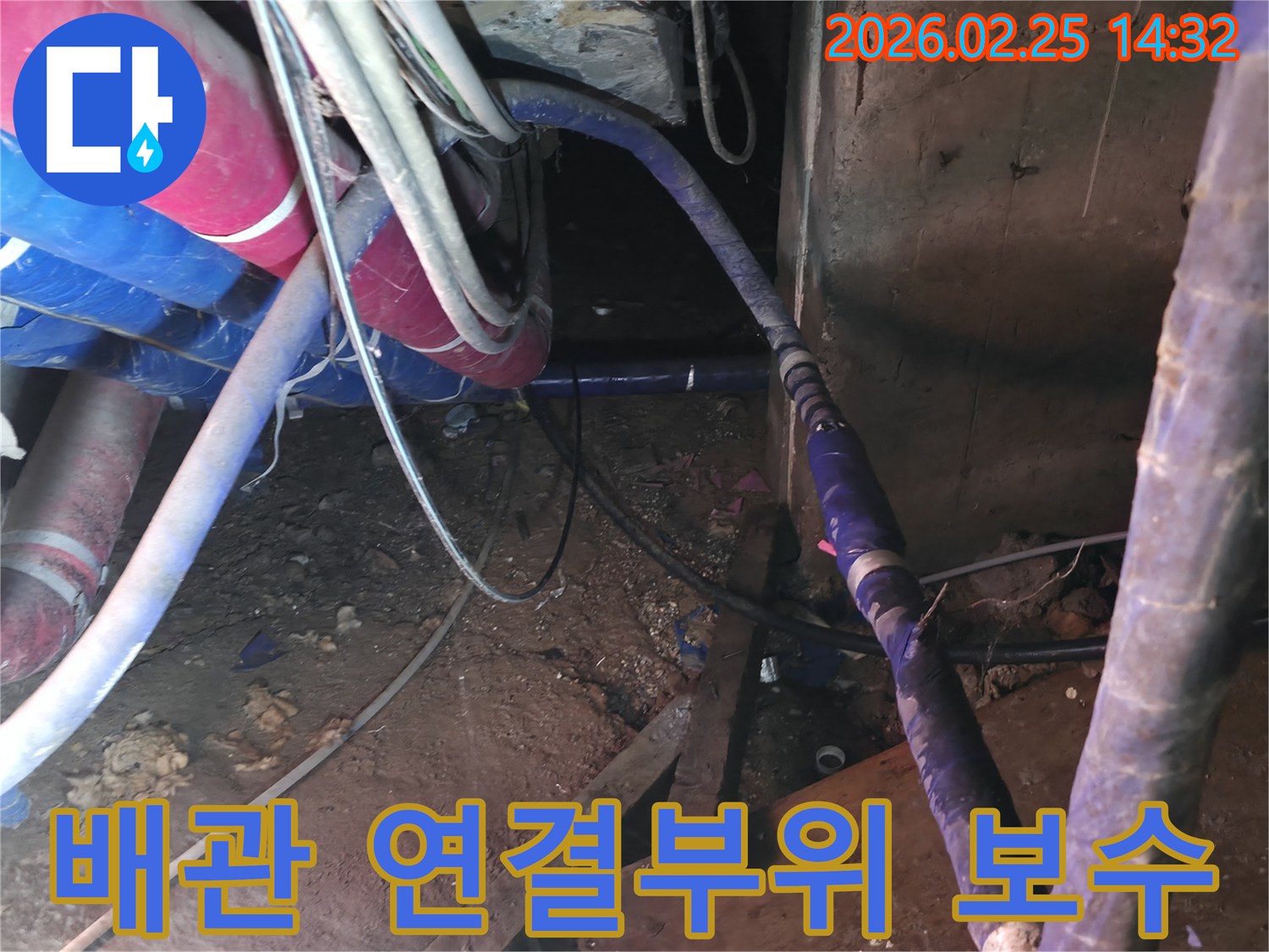 이 이미지는 누수가 가장 빈번하게 발생하는-배관의 연결 부위를-전문가가 정교하게 보수하여-누수를 완벽하게 차단하는-작업 현장을 보여줍니다.