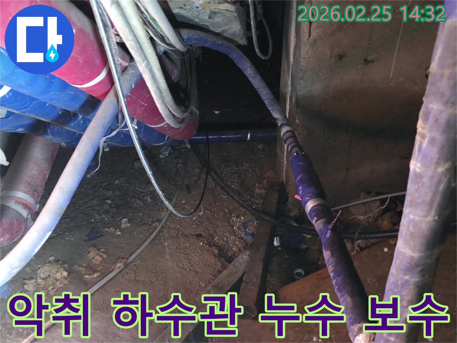 이 이미지는 악취와 위생 문제를 유발하는-지하 하수관의 누수 지점을-전문가가 찾아내어-환경 오염을 방지하며-보수하는 중요한 작업 현장입니다.