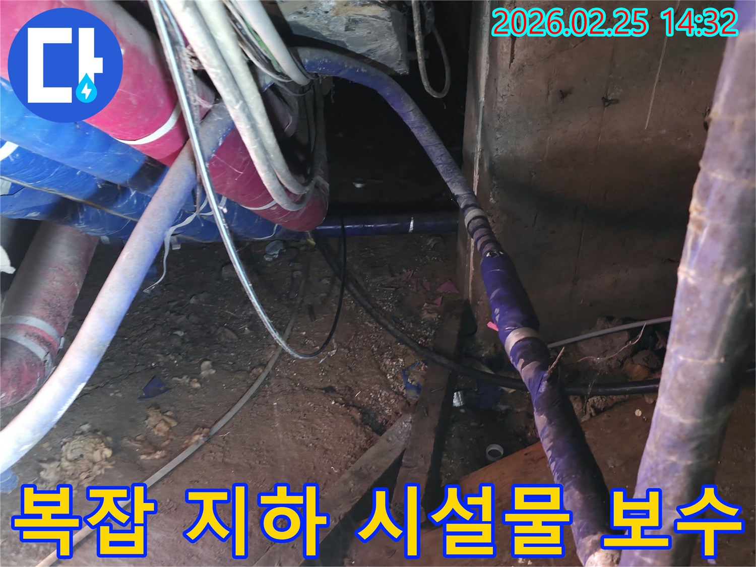 이 이미지는 여러 배관과-전선이 얽혀있는-복잡한 지하 공간에서-누수 배관을-정밀하게 찾아내어-보수하는 전문적인 현장입니다.
