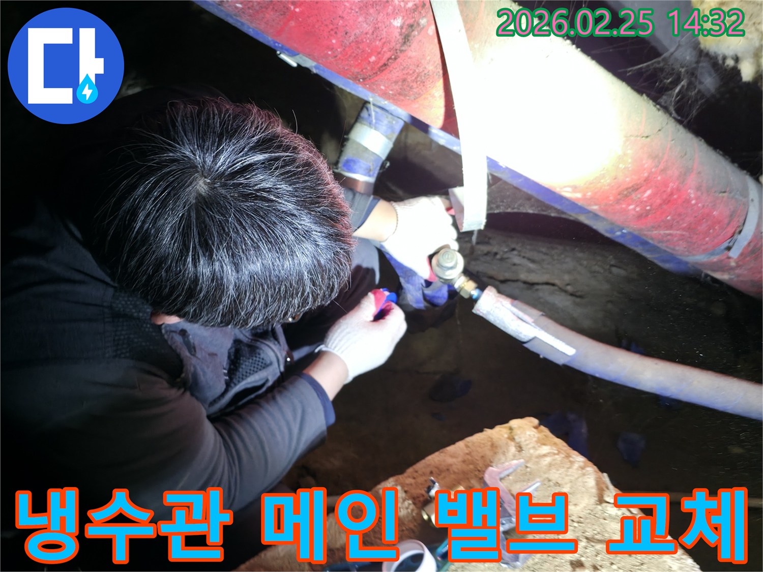 전문 누수 엔지니어가 어두운-작업 공간에서 냉수관-메인 밸브를 정교하게 연결하며-누수 지점을 보수하고 있습니다-신속대응-배관전문가