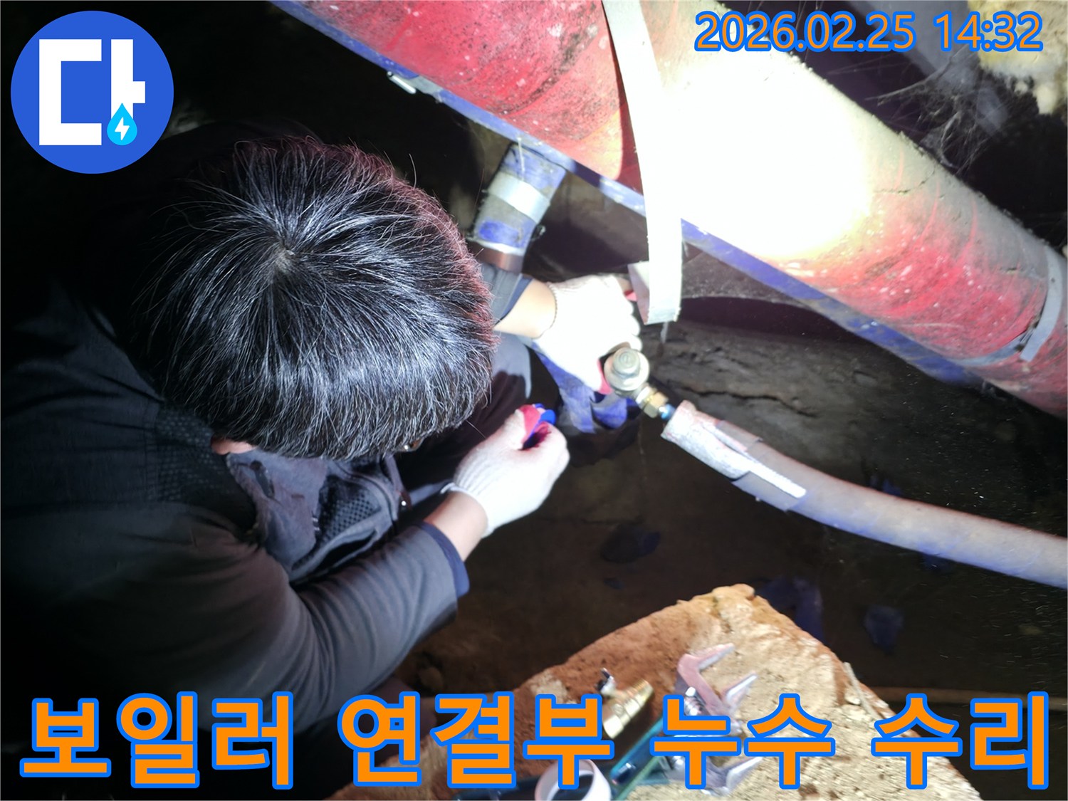 전문 누수 엔지니어가 어두운-작업 공간에서 보일러-연결 배관의 누수 지점을 정밀하게 탐지하고-수리 및 점검하고 있습니다-난방효율개선-안전한시공
