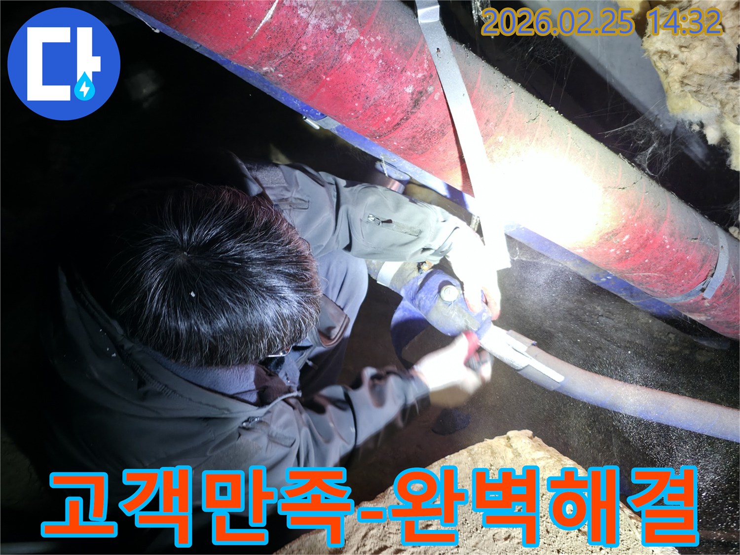 전문 엔지니어가-어두운 공간에서-고객님의 만족을 위해-누수된 배관을-완벽하게 수리하고 있습니다