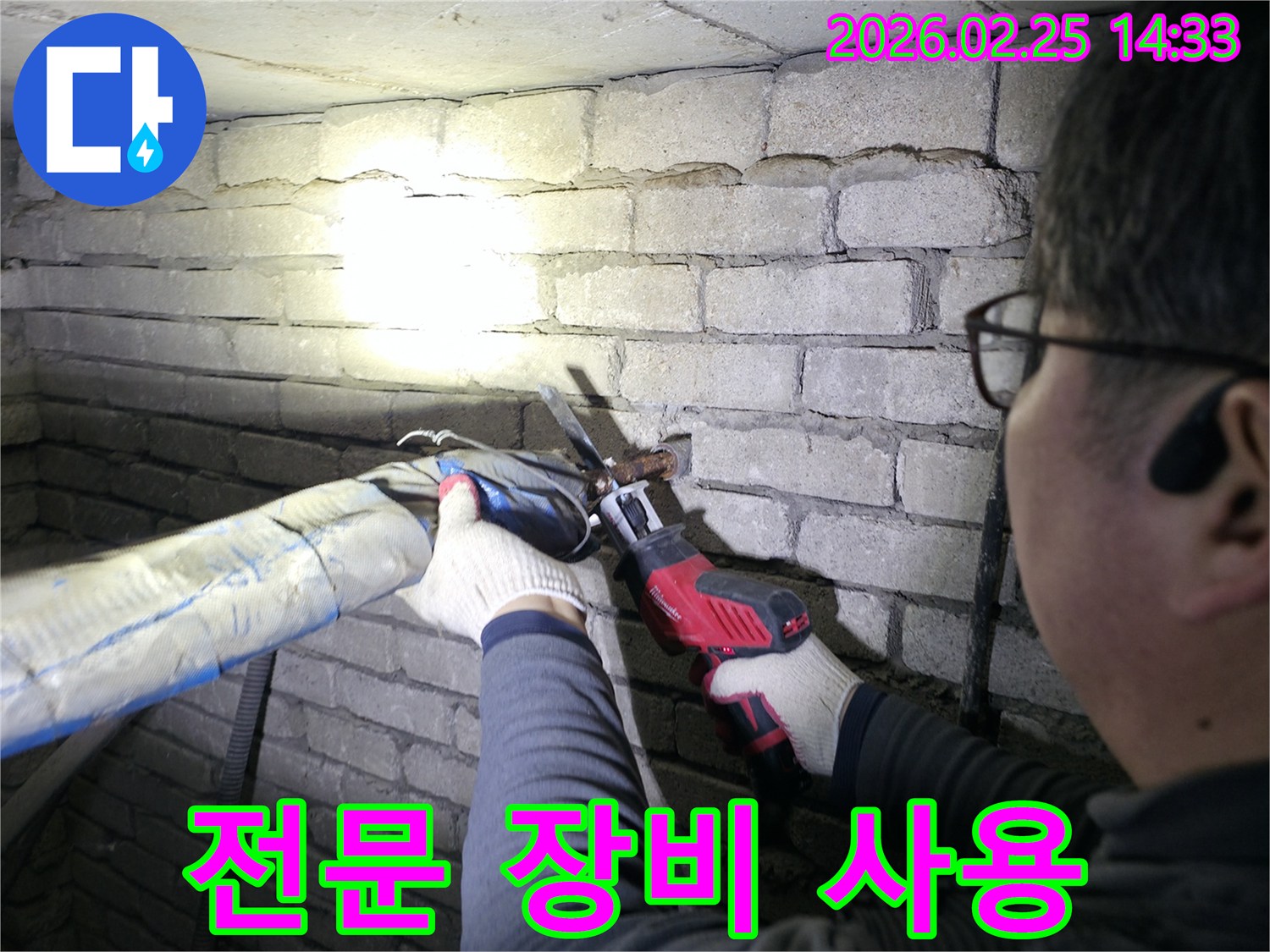 전문 엔지니어가-특수 절단 장비로-손상된 배관을-정밀하게 제거합니다.