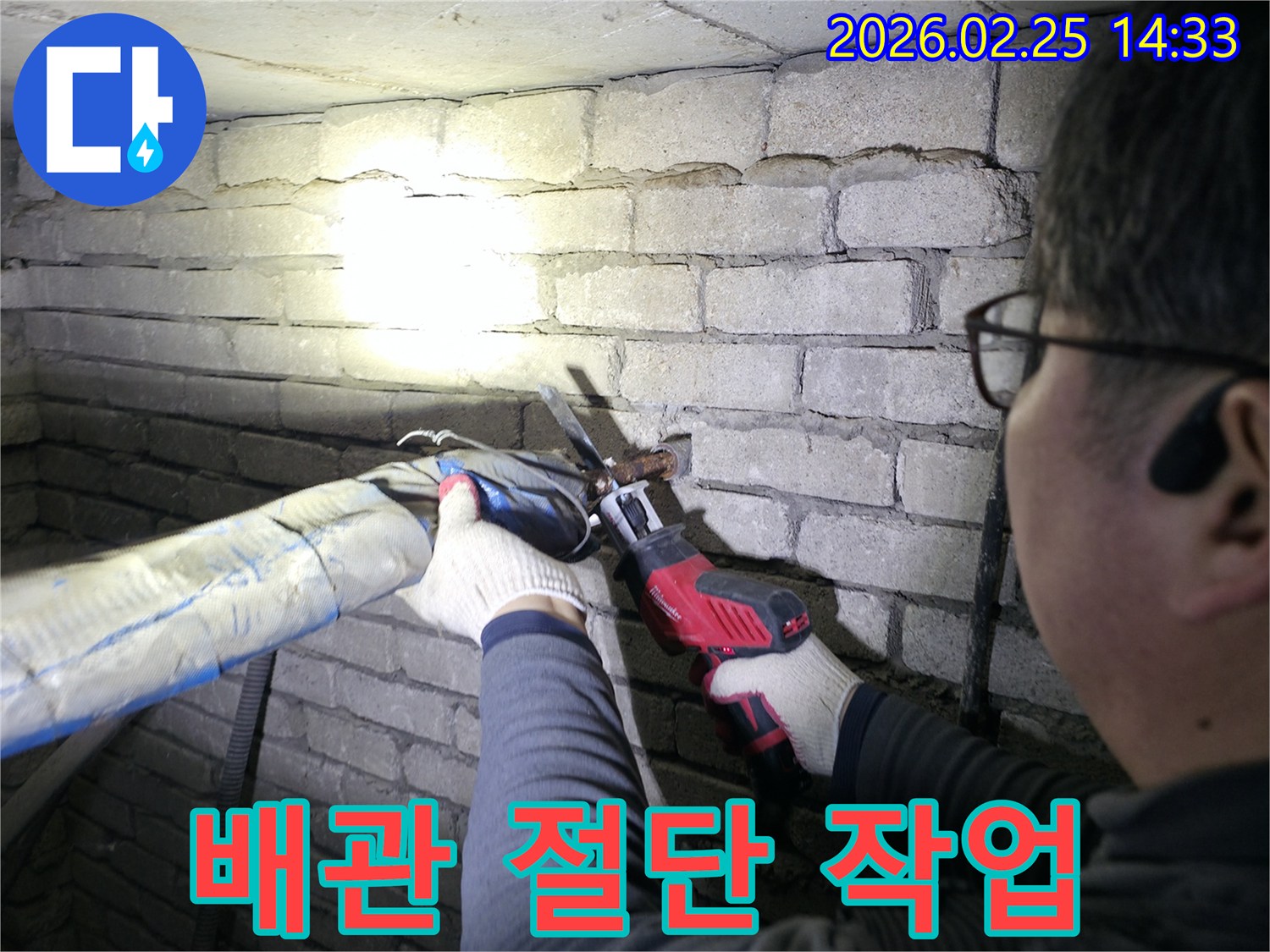 전문 엔지니어가-특수 절단 장비로-손상된 수도 배관을-정밀하게 제거합니다.