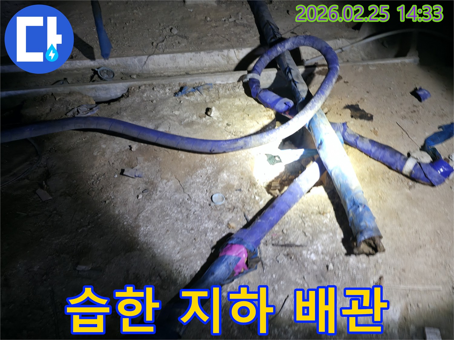 진황도로 주변 아파트의-어둡고 습한 지하에서-배관 누수를-정밀하게 진단하는 모습