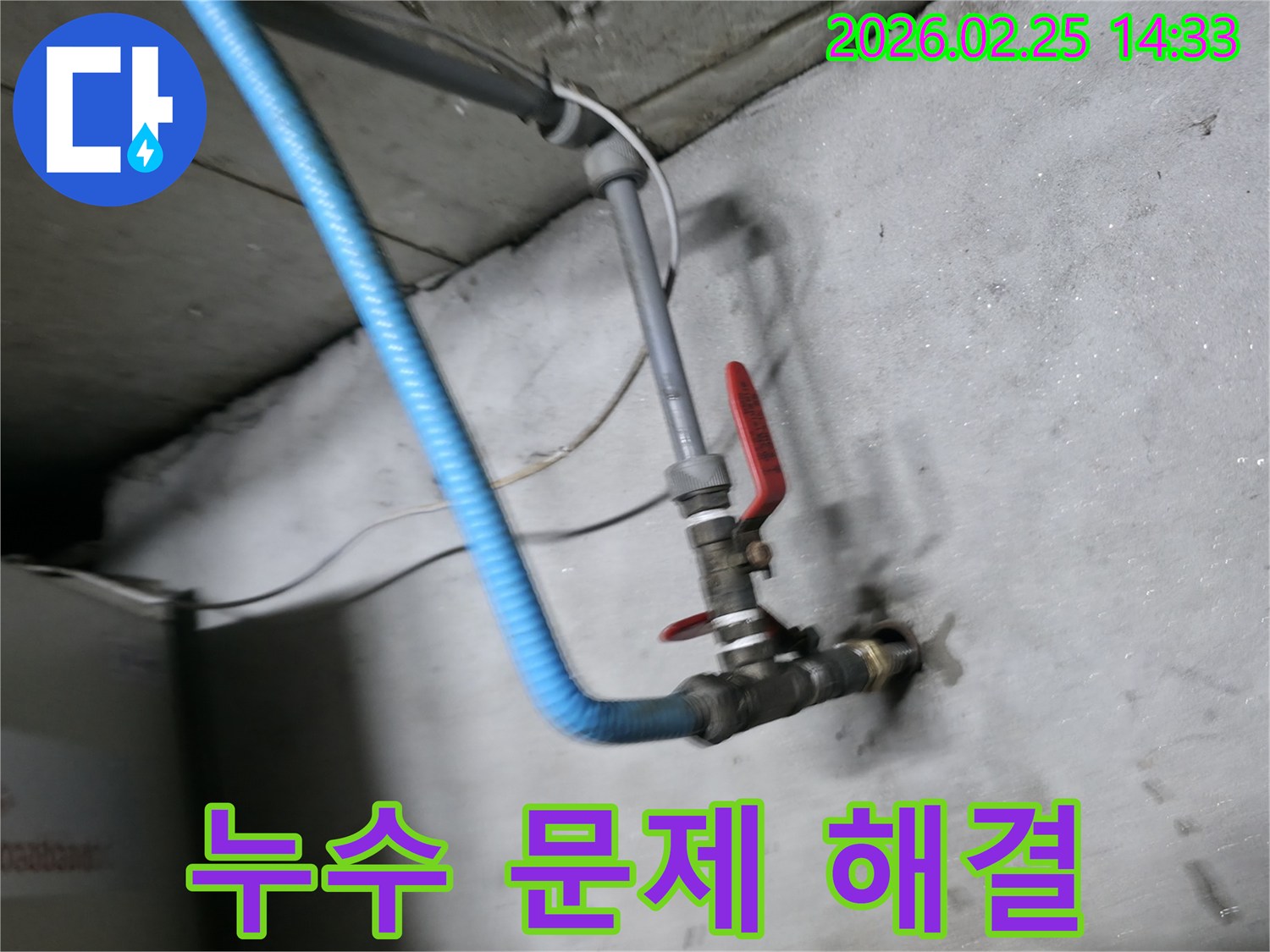 파란색 호스가 연결된-수도 배관 밸브의-클로즈업 사진입니다.