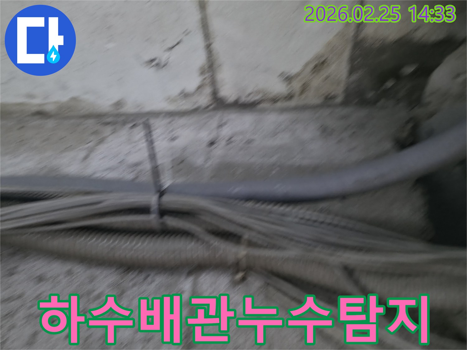 하수 배관에서 발생하는-누수 지점을 찾기 위해-벽면 배관을 점검하는 모습