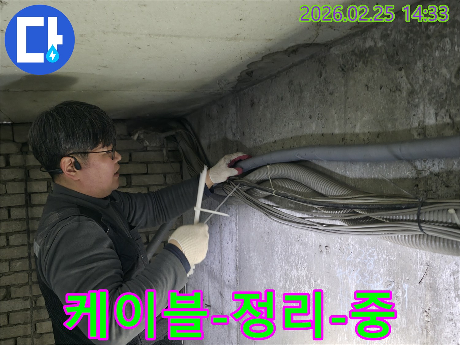 현장에서-누수-전문가가-얽힌-전선과-배관을-분류하고-점검하며-누수-지점을-확인하는-모습