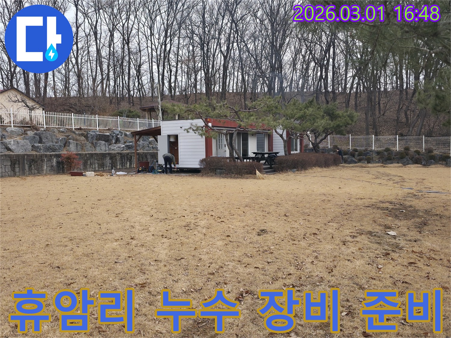 경기 양주시 광적면 휴암리 주택의 누수 문제를 해결하기 위해-엔지니어가 전문 탐지 장비를 준비하는 모습