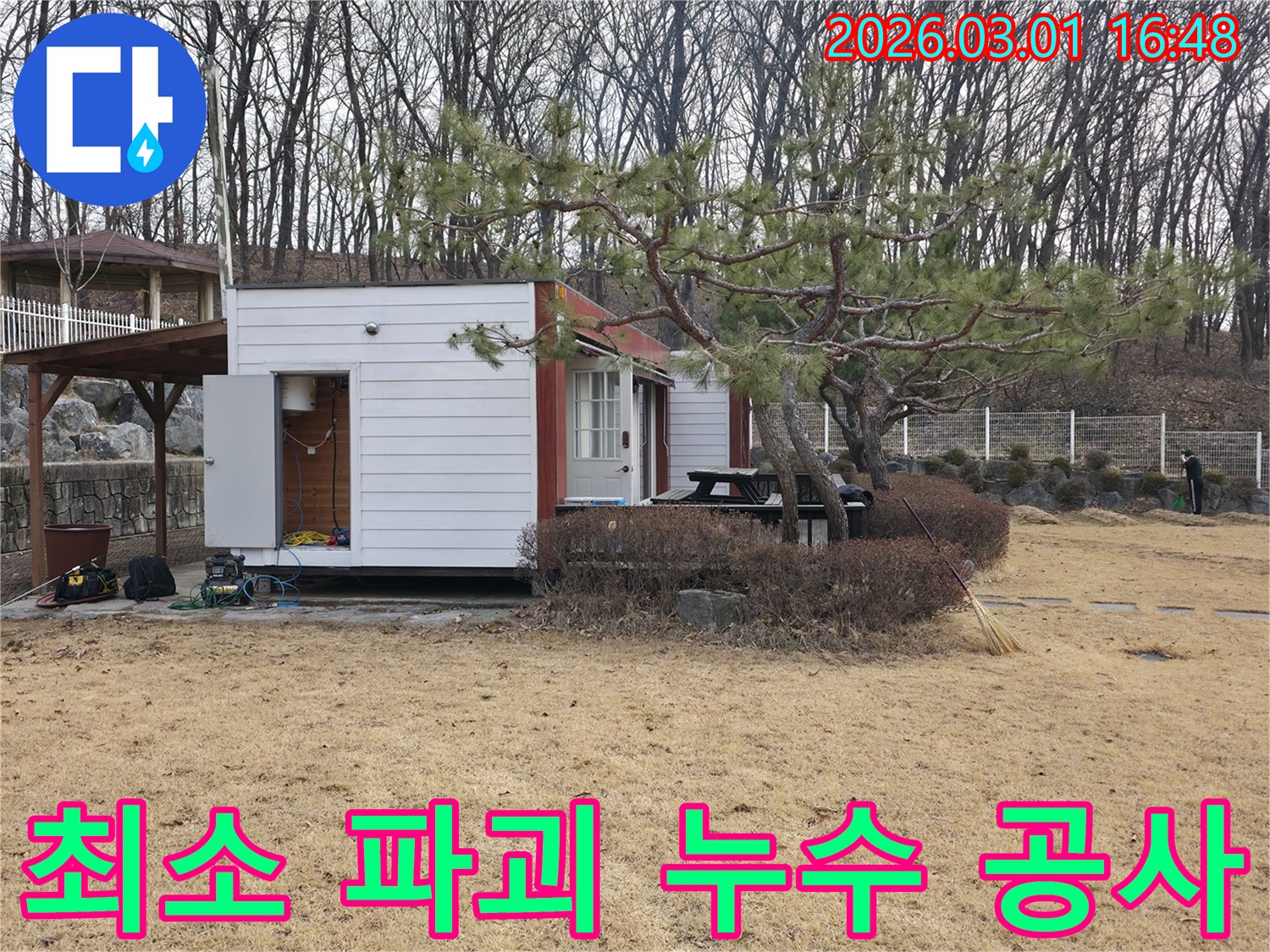 광적면의 건물에서-최소한의 파괴로 최대의 효과를 위해-누수 엔지니어가-정밀 탐지 장비를-설치하고 점검하는 모습입니다.