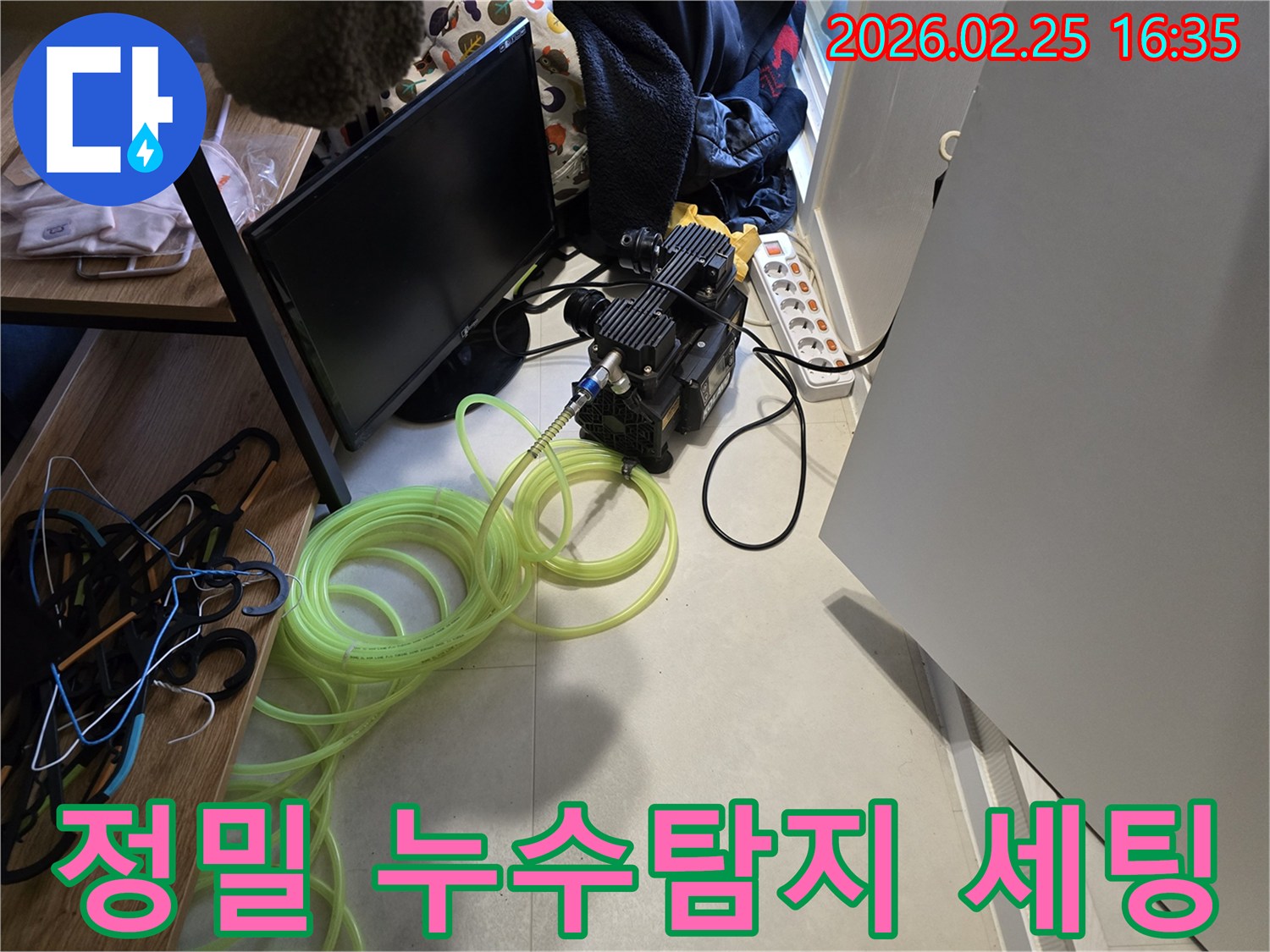 누수-엔지니어가-배관-검사를-위해-장비를-세팅하는-장면