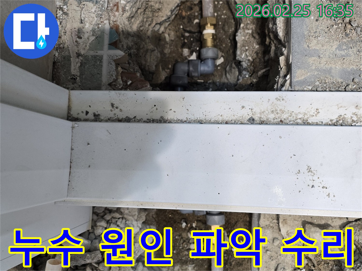 누수 원인을 찾아내고-손상된-배관을-새로운-부품으로-교체하는-전문-기술자의-작업-현장