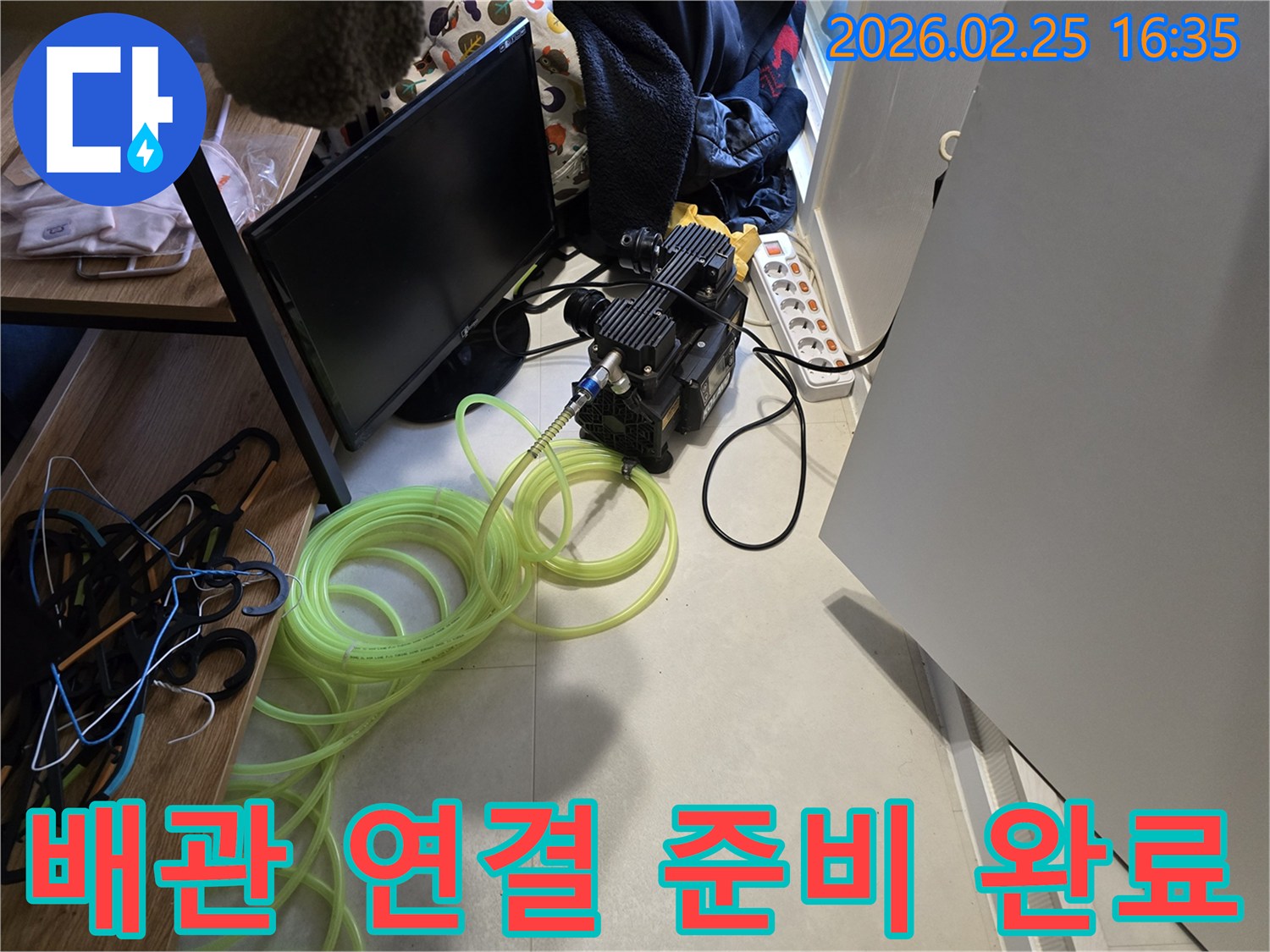 누수-탐지를-위해-장비와-배관을-연결하고-테스트-준비를-마친-모습