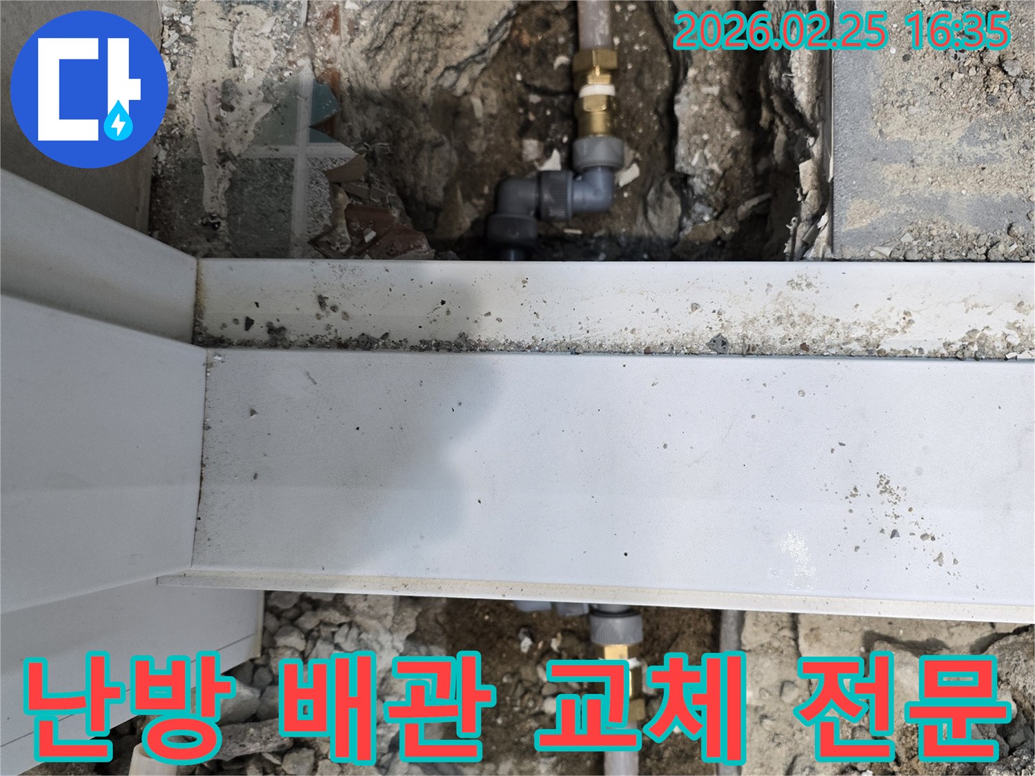 누수로-인해-손상된-난방-배관을-정밀-탐지-후-새로운-부품으로-교체하고-있는-전문-기술자의-작업-모습