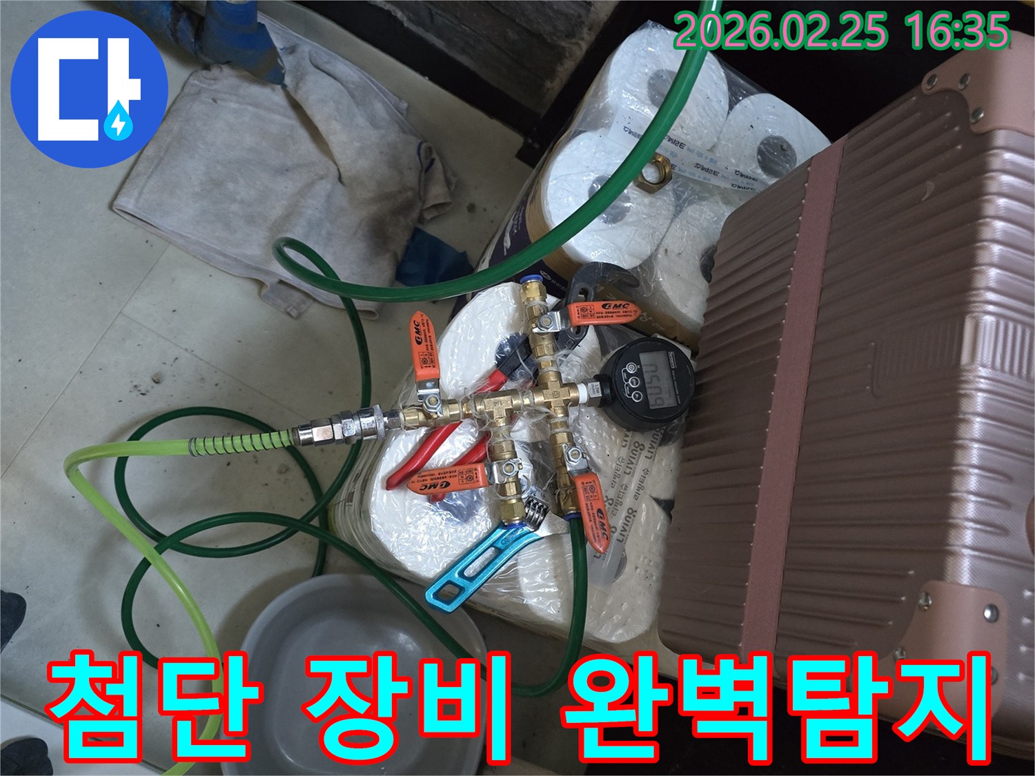 보이지-않는-누수를-찾아내기-위해-배관에-연결된-압력-측정-장비와-다양한-밸브들이-설치된-모습입니다.