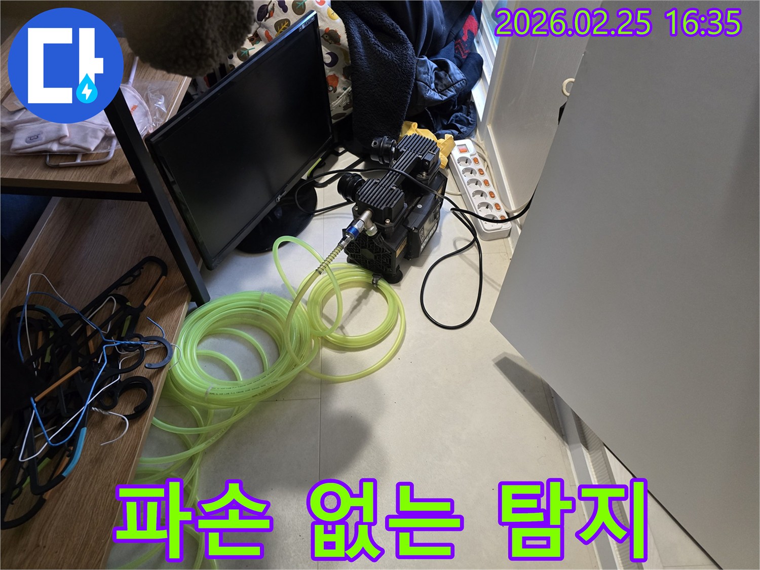 불필요한-파손-없이-정확한-누수-지점을-찾기-위해-정밀-탐지-장비를-설치하는-모습