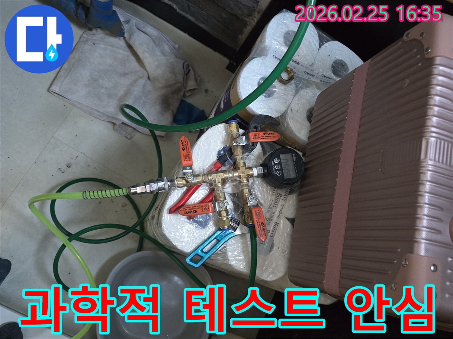 수원-팔달구-누수-탐지를-위해-배관에-연결된-과학적인-압력-테스트-장비가-고객에게-안심을-주는-모습입니다.