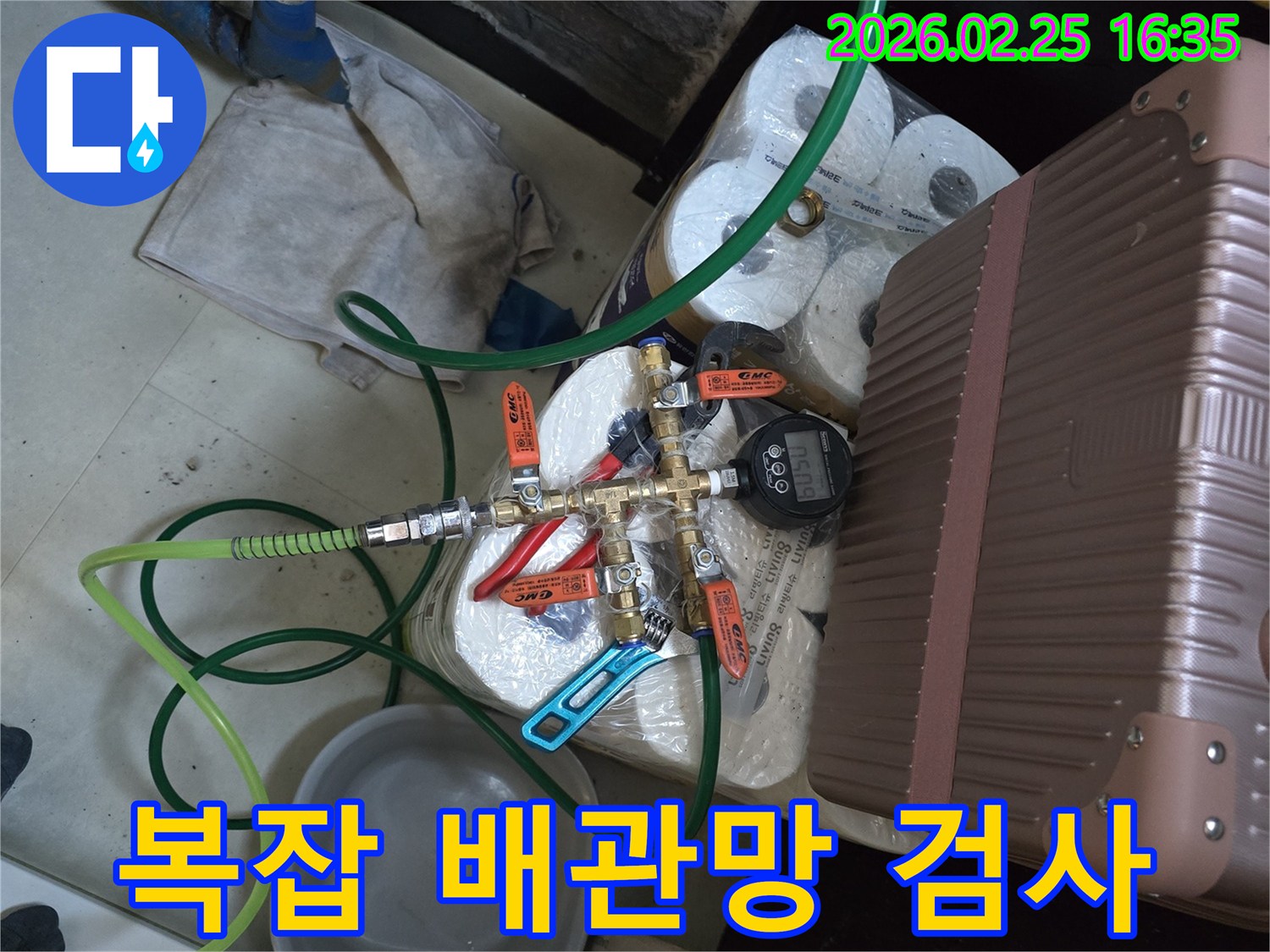 수원시-팔달구-배관-누수를-진단하기-위해-복잡한-배관망에-연결된-압력-테스트-장비와-호스들의-모습입니다.