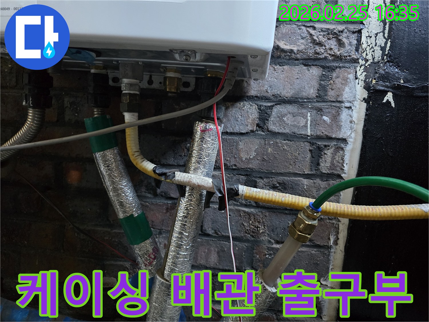 이 이미지는-보일러 본체 하단에서-배관들이-외부로-나오는-케이싱 출구 부분을-보여주며-이 부분의-밀봉 상태와-누수 가능성을-나타냅니다.