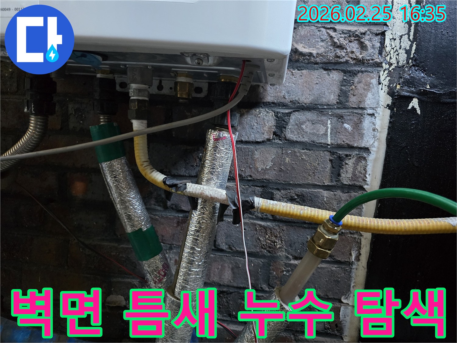 이 이미지는-보일러 본체와-뒤편의 벽돌 벽 사이에-생긴-미세한 틈새를-보여주며-숨겨진 누수 경로의-가능성을-나타냅니다.