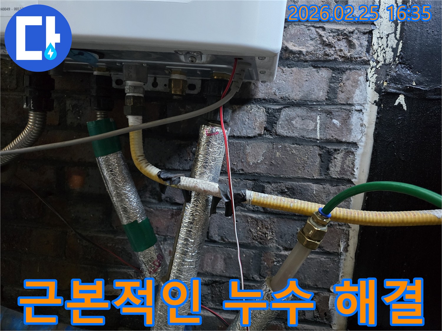 이 이미지는-보일러 하부의-배관들이-정밀하게-점검되고-있는-모습을-보여주며-일시적인 수리가 아닌-근본적인 누수 해결을-위한-진단 과정을-나타냅니다.