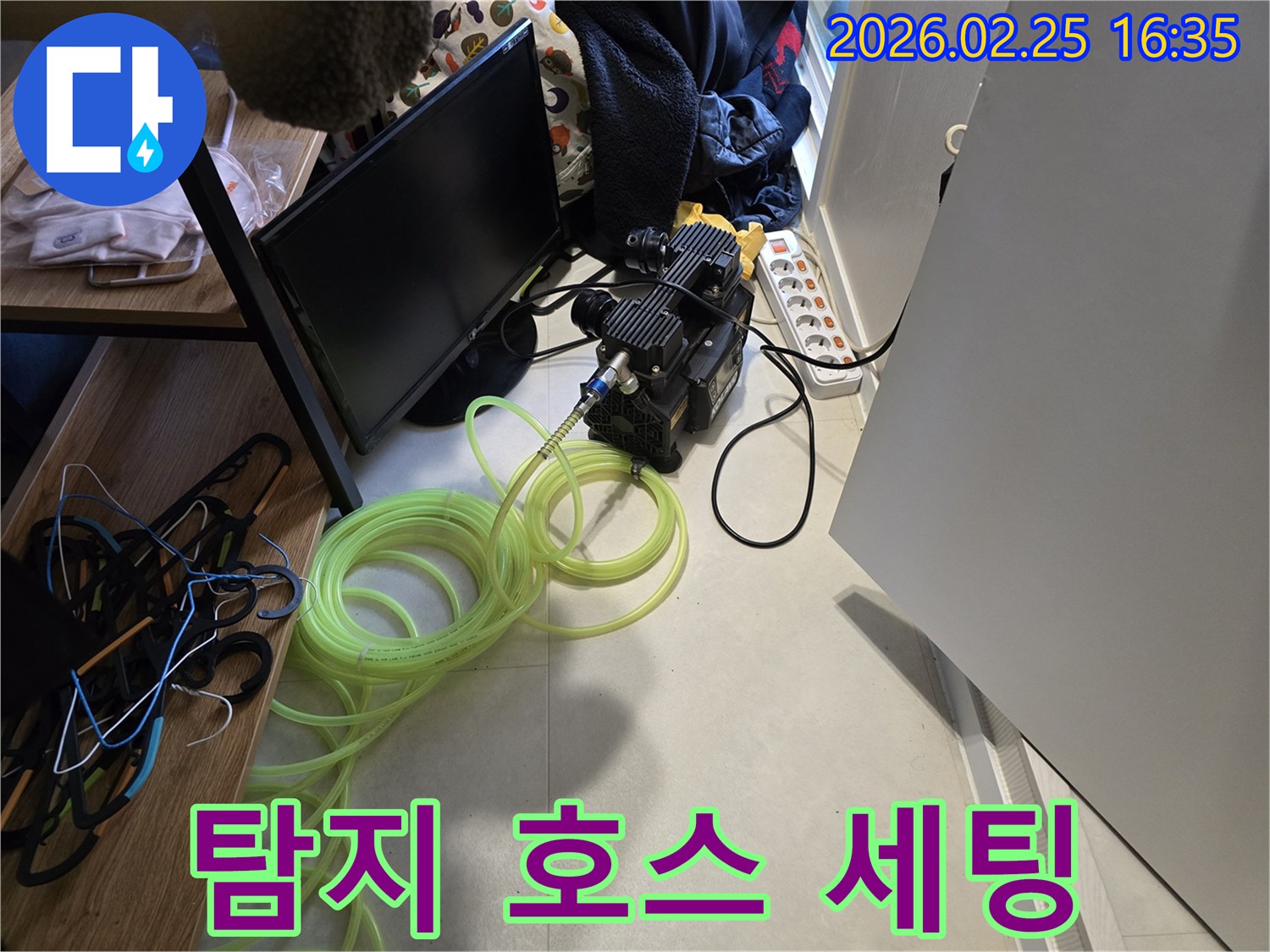 천장-누수-탐지를 위한-호스-세팅-작업-모습