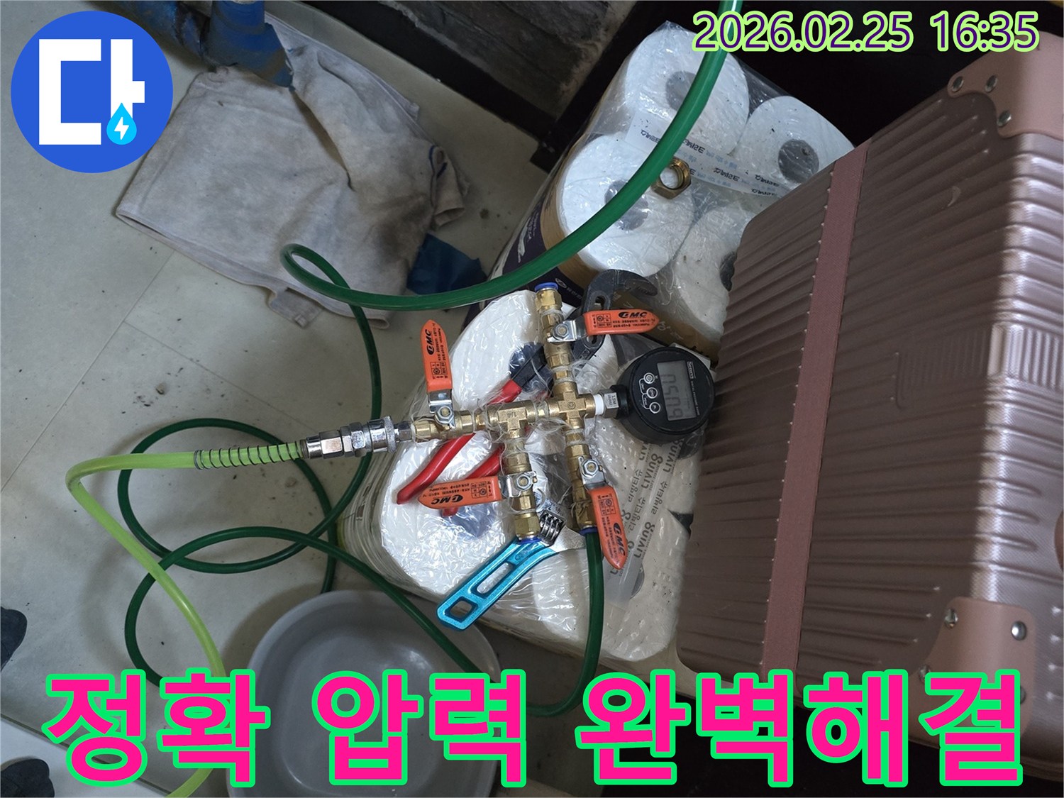 팔달문로-누수-탐지를-위해-배관에-연결된-압력-측정-장비와-여러-개의-밸브들이-보이는-현장-사진입니다.