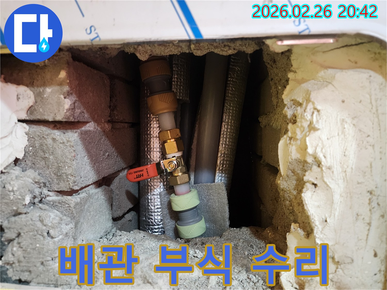 부식으로 인해-손상된 배관과-밸브에서 발생한-누수를 수리하는-작업 현장입니다