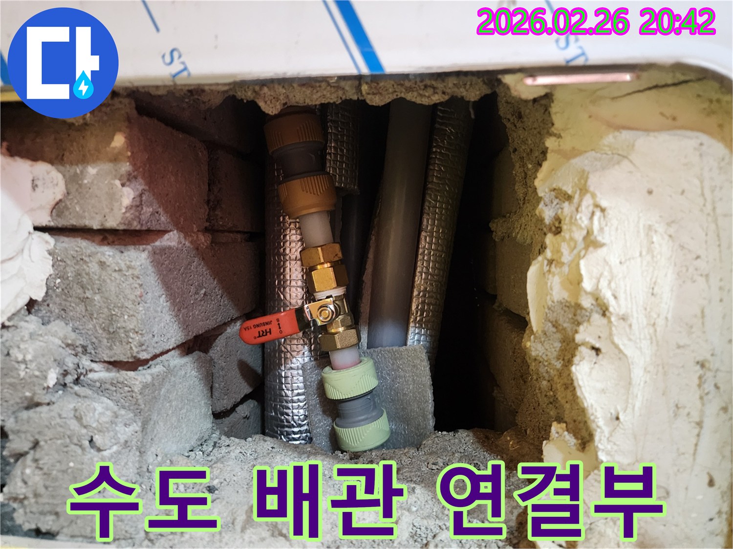 수도 배관의-연결 부위에서-발견된 누수를-보수하기 위해-개방된 현장 사진입니다