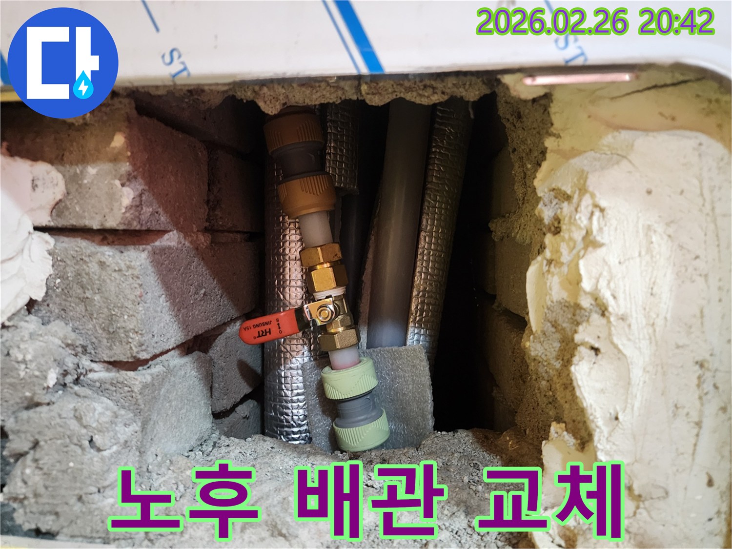 오래된 주택의-노후된 배관에서-발견된 누수 지점을-수리하기 위해-개방된 현장 사진입니다