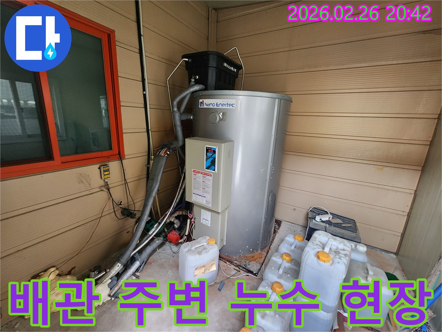 이 사진은-김포 월곶 지역의-한 주택에서-배관 주변에-발생한-누수 현장을-촬영한 것입니다.