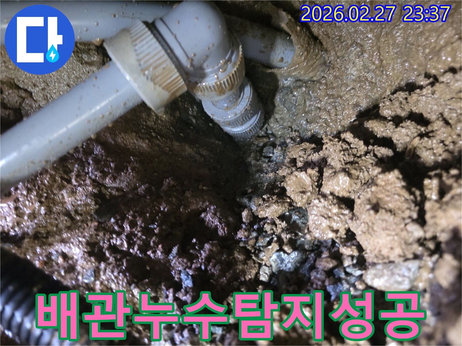 젖은-흙-속에서-발견된-손상된-배관의-연결-부위-클로즈업-사진