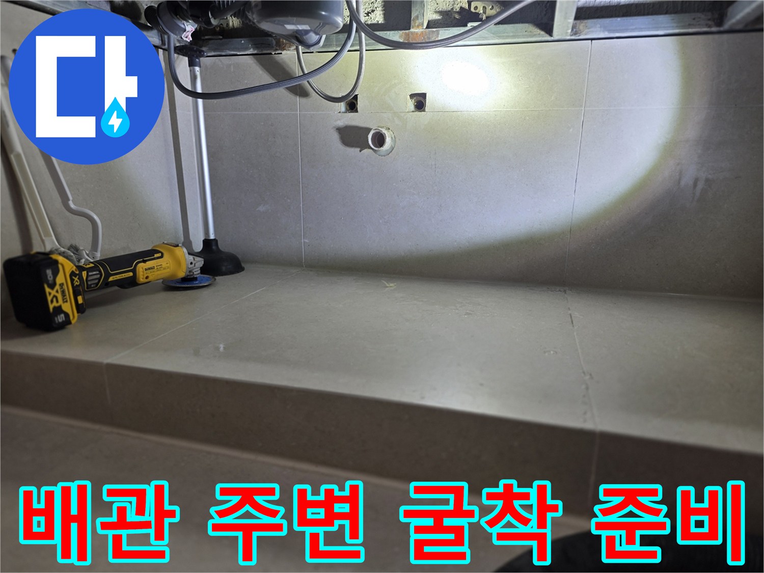 천장 내부 작업 공간-배관과 전동 공구가 놓인 모습