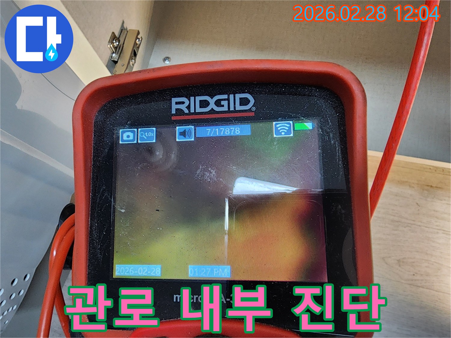 누수 엔지니어가-고성능 리지드 내시경 카메라를 사용하여-오피스텔 수도관 내부의-누수 지점을-정밀하게 검사하는-모습입니다.
