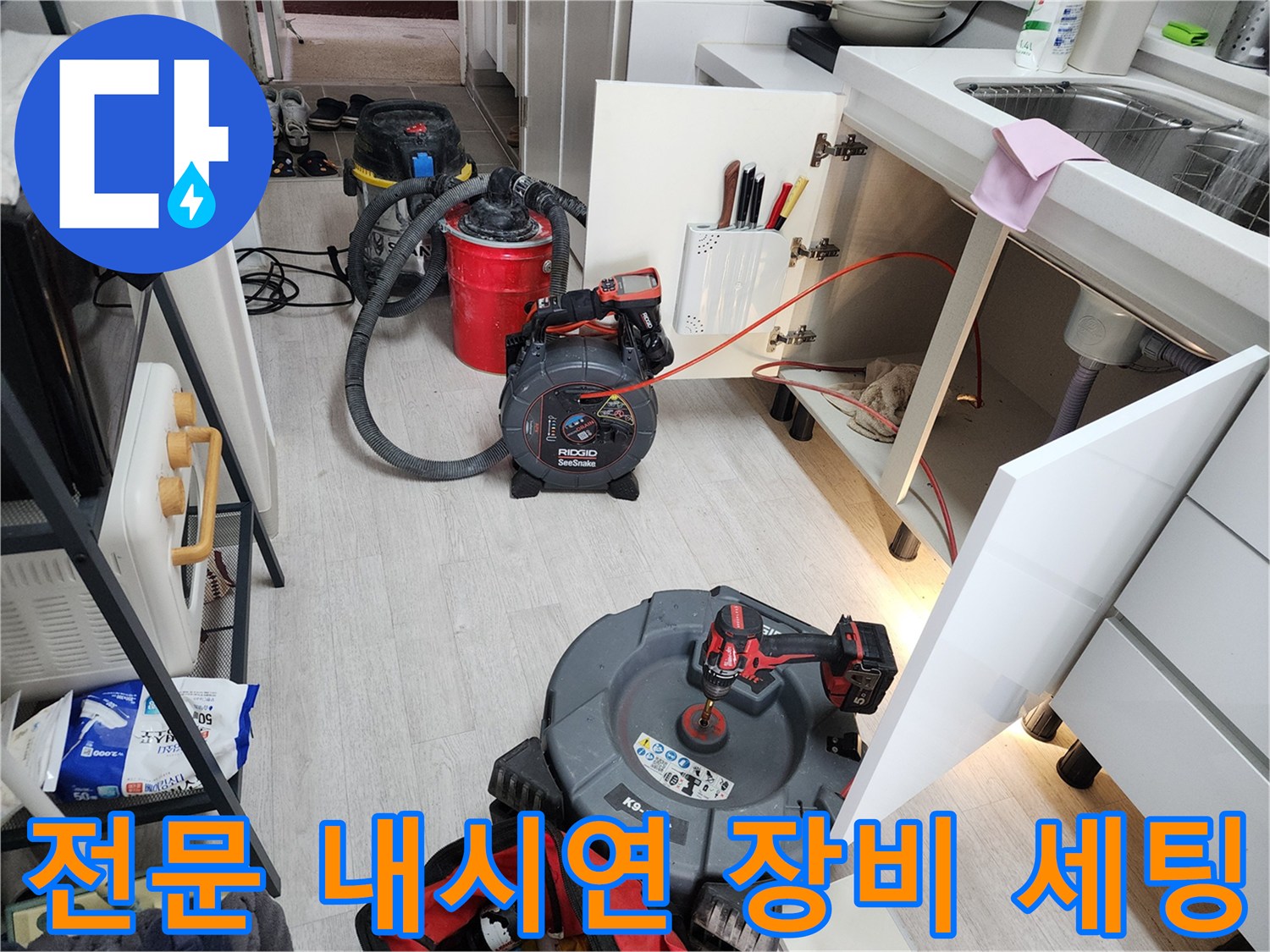 누수-진단을-위한-배관-내시경-장비-사용
