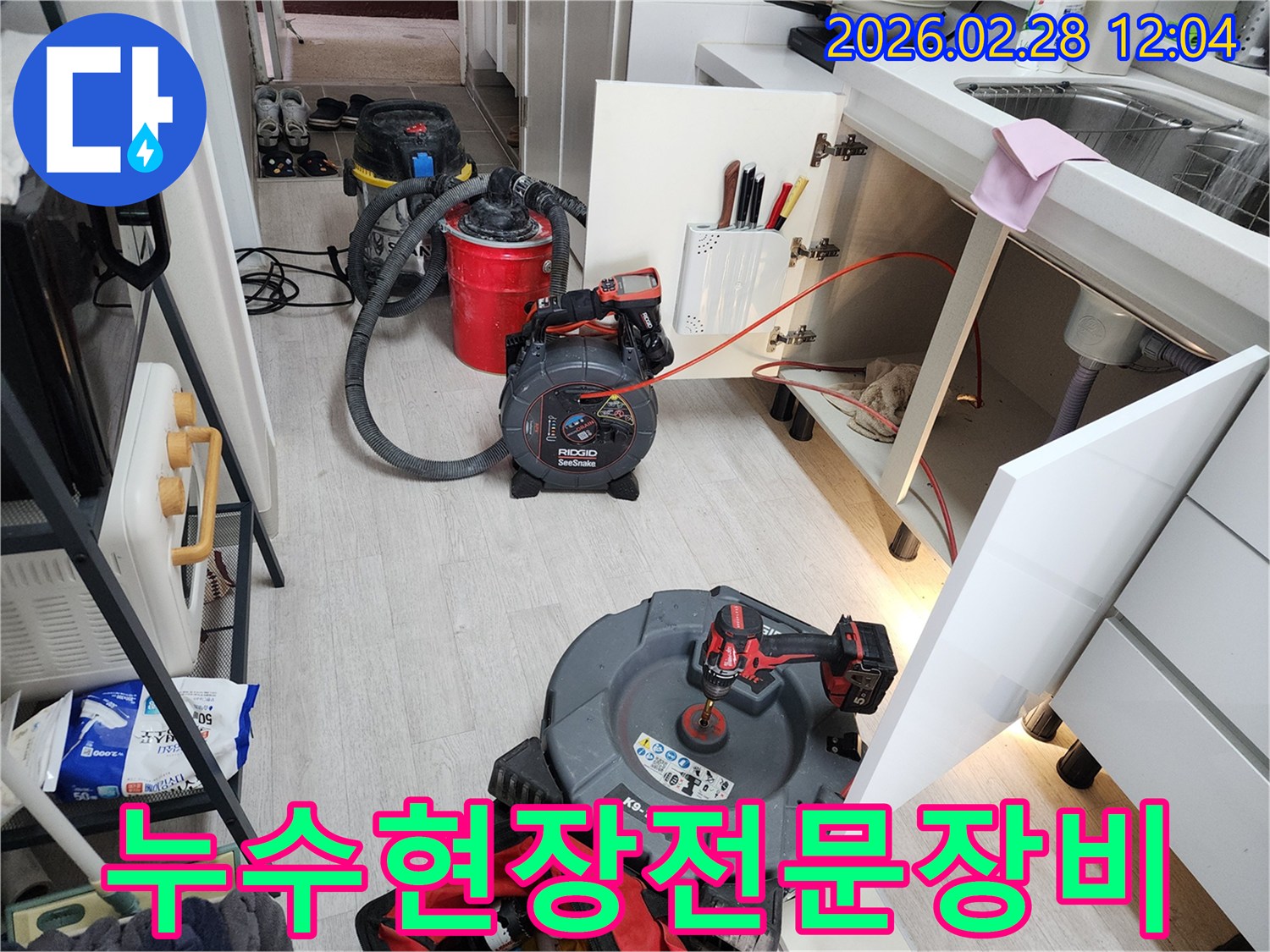 누수-현장에-신속하게-대응하기-위해-설치된-전문-탐지-장비들