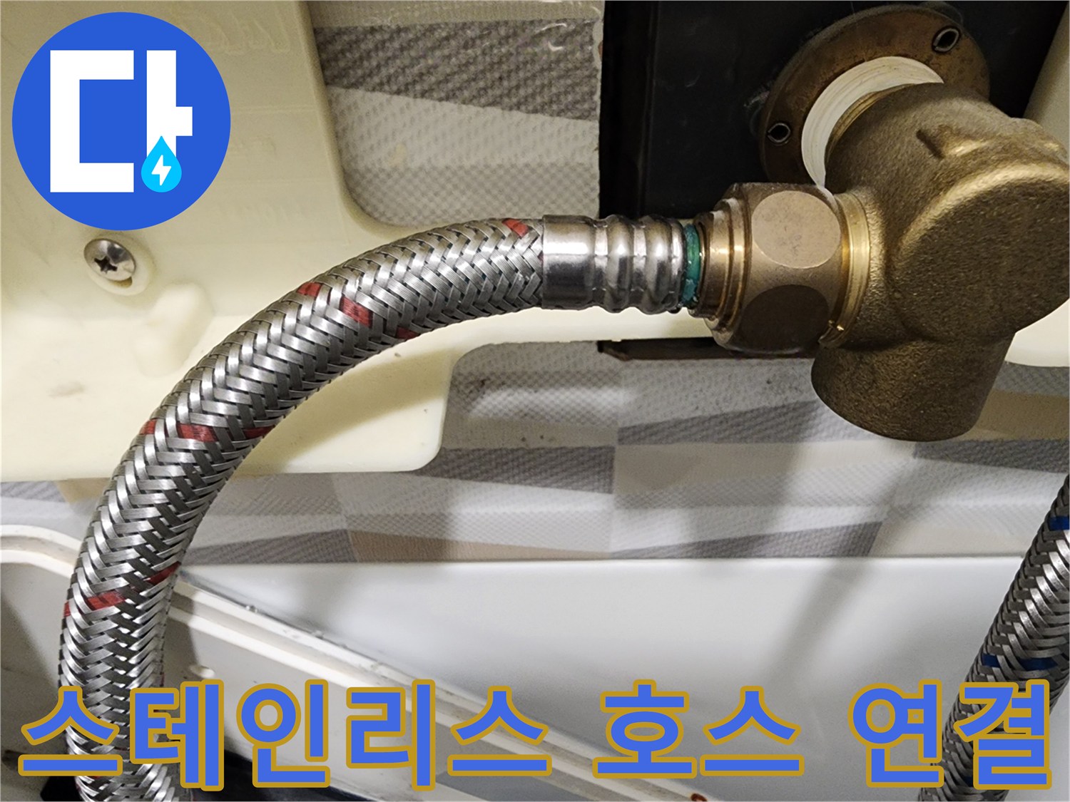 욕실 벽면 배관과 수전 호스의 체결 부위 근접 촬영
