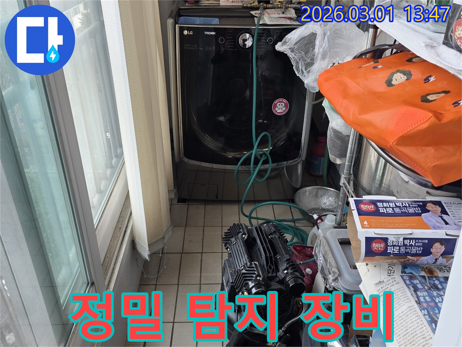배관-누수-여부를-확인하기-위해-정밀-장비를-연결하고-있는-작업-과정입니다.