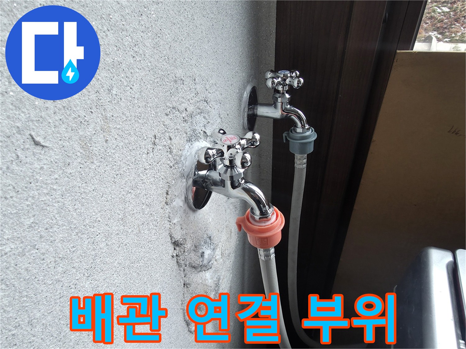 물샘 흔적이 남은-양주시 광적면 수도꼭지 근접 촬영