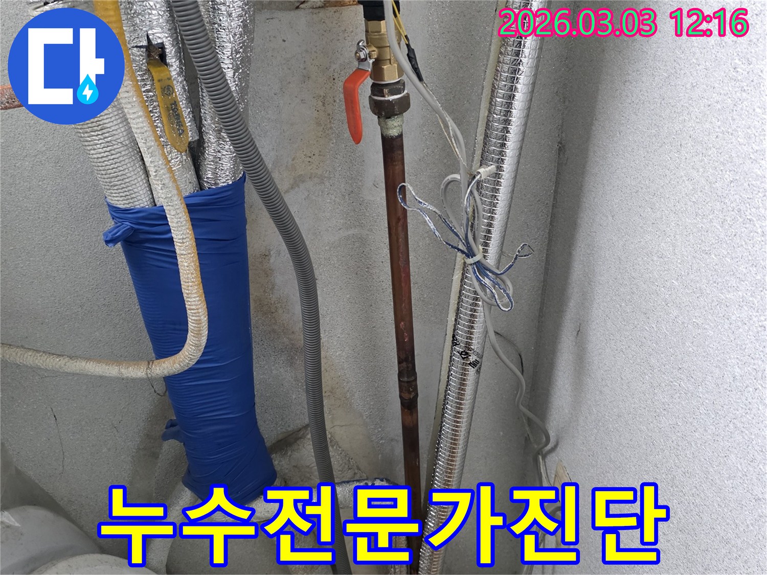 복잡한-배관-누수-문제를-해결하기-위해-전문-엔지니어가-현장을-정밀하게-진단하는-모습입니다