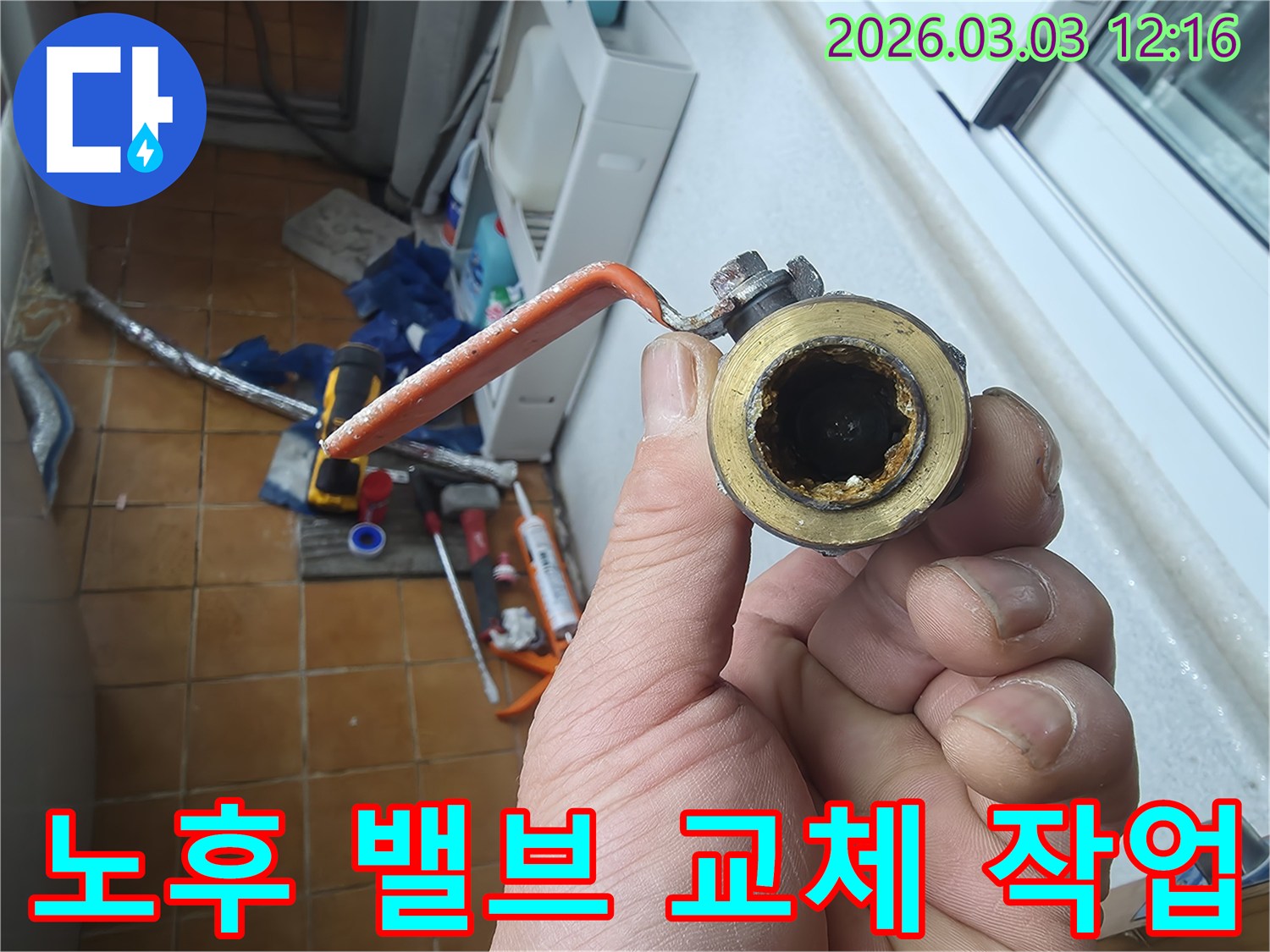 오래되어-내부가-심하게-부식된-수도-밸브를-손으로-들고-있는-모습입니다.