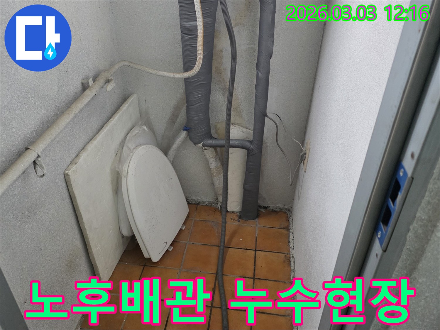 오래된-타일-벽면과-함께-드러난-보온-배관-누수-탐지-현장