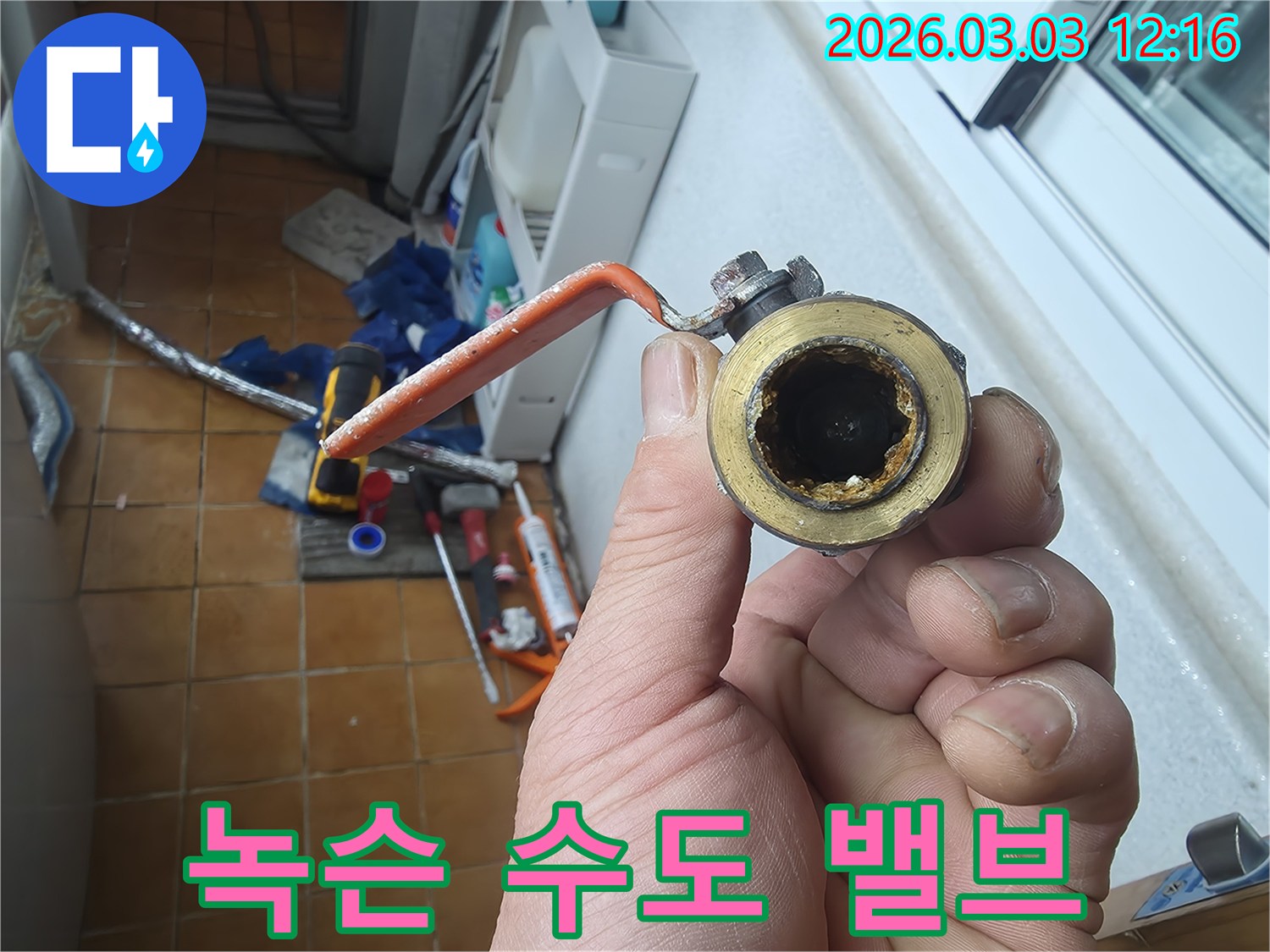 한-사람의-손에-들려있는-오래된-수도-밸브의-내부-모습으로-심한-녹과-부식이-확연히-보입니다.