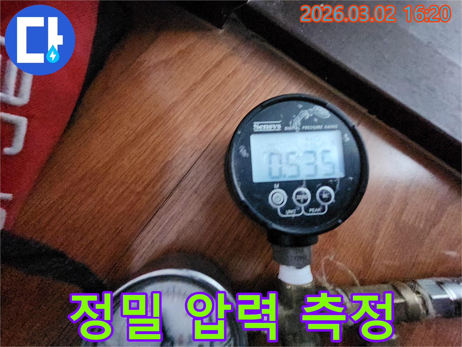 성북구 보문동 누수 현장에서-배관의 압력을-디지털 게이지로-정밀하게 측정하여-누수 여부를-판단하고 있습니다